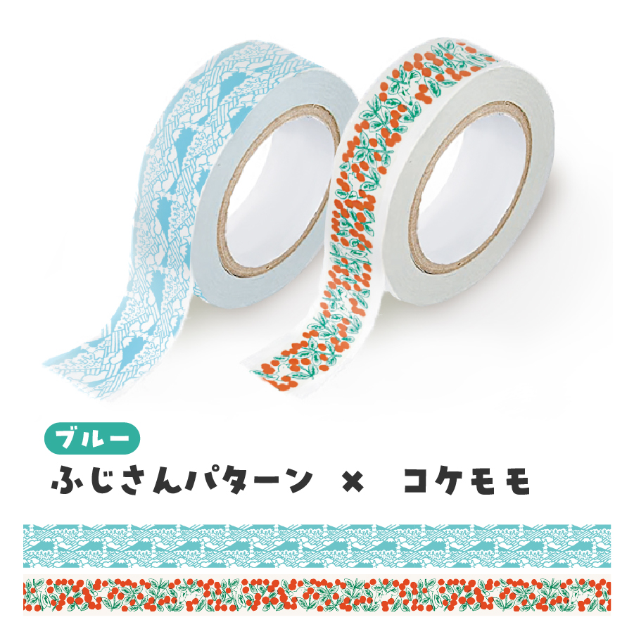 富士吉田市オリジナルマスキングテープ 15mm幅 【2個】コケモモ+ふじさんパターン ブルー
