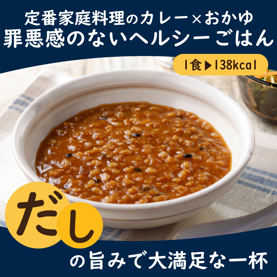 グルメお粥　和風カレー粥　16個