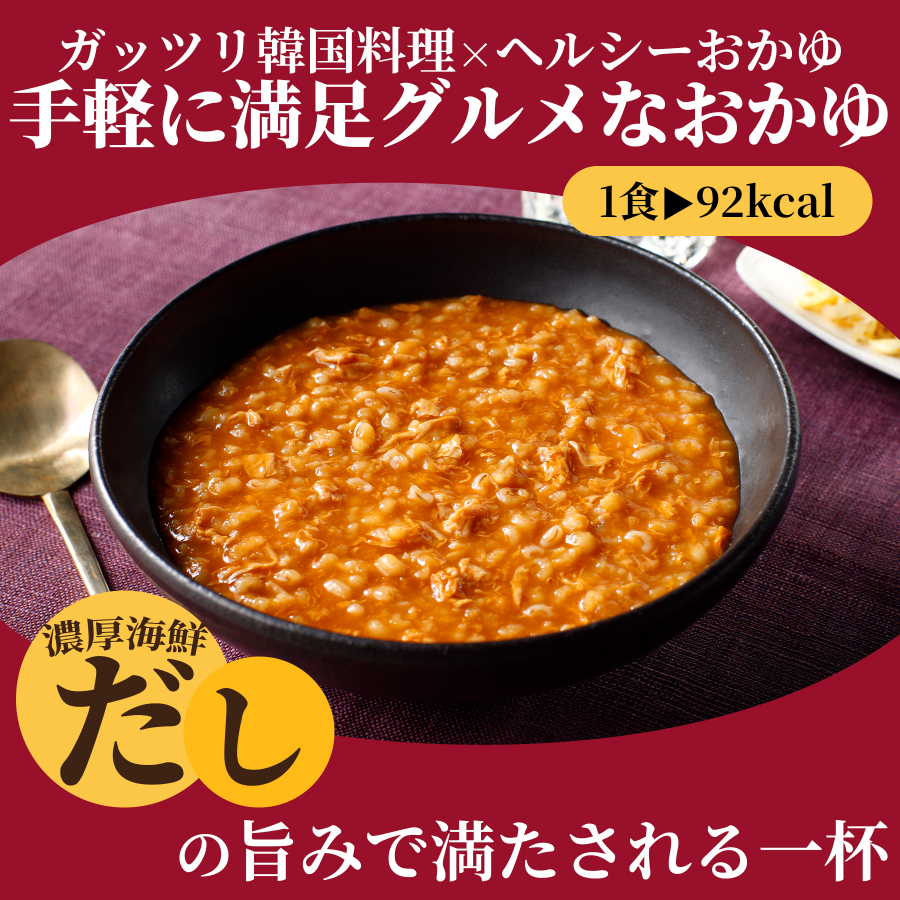 グルメお粥　海鮮チゲ粥　8個