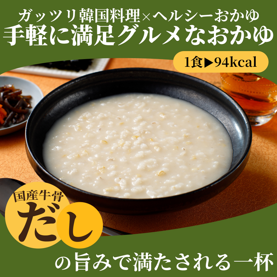 グルメお粥　牛骨コムタン粥　16個