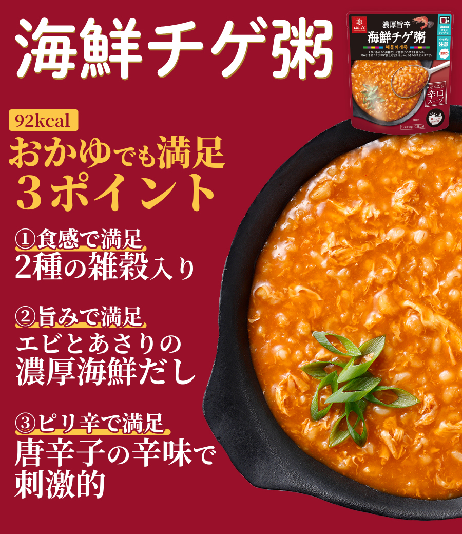 グルメお粥　韓国食べ比べセット