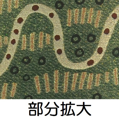 干支　座布団　へび