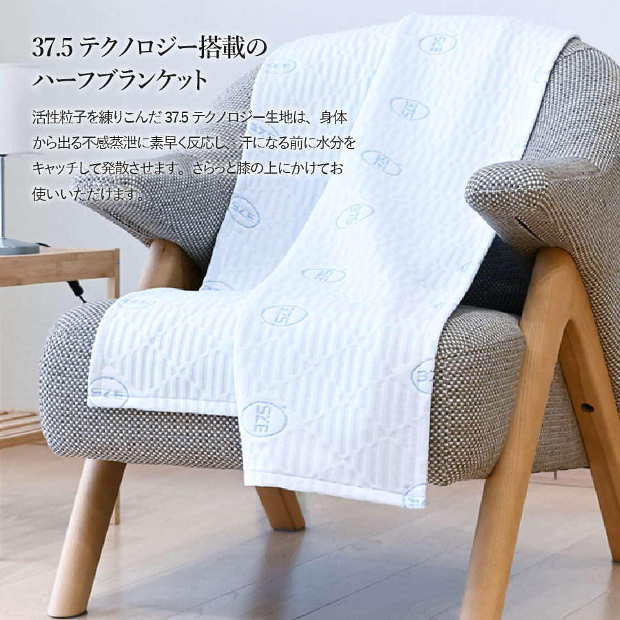ブランケット DryCoolハーフケット85×115cm【爽快眠】タオルケット