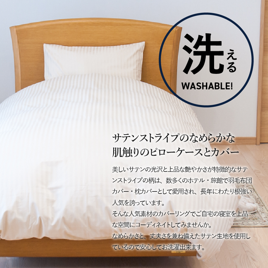 【ダニ忌避率99.3%】布団カバー・枕カバー2点セット ライトベージュ(ダブル)【ホテル仕様】