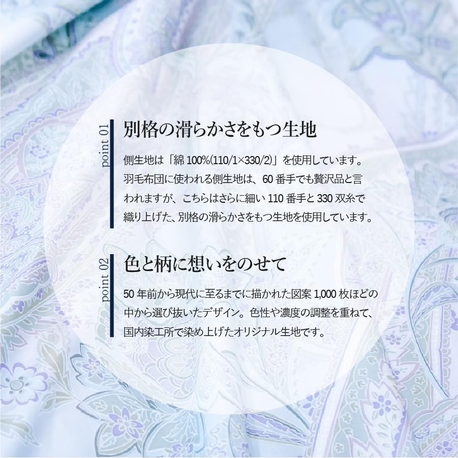 【秋冬対応品】羽毛布団　オリジナル染柄/柳染色(ダブル)