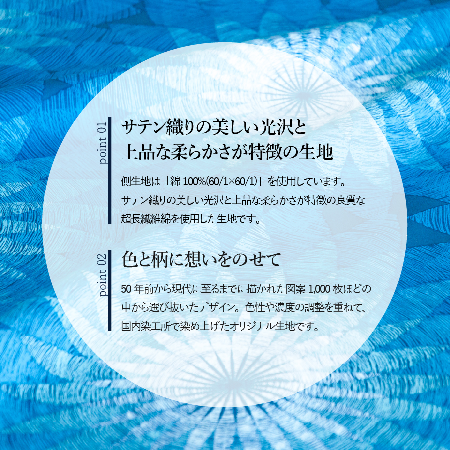 【秋冬対応品】羽毛布団　オリジナル染柄/藍染色(ダブル)