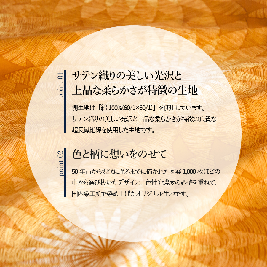 【秋冬対応品】羽毛布団　オリジナル染柄/杏色(ダブル)