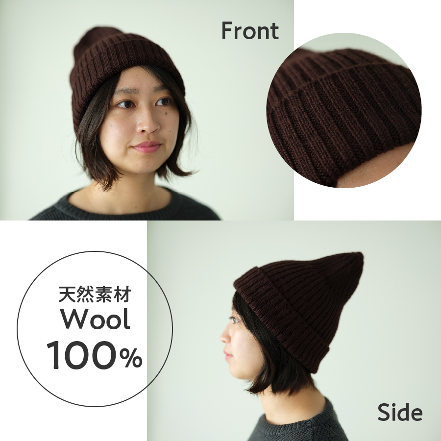 光吸収発熱ウール「ウォームファーム　ニット帽子」ブラウン