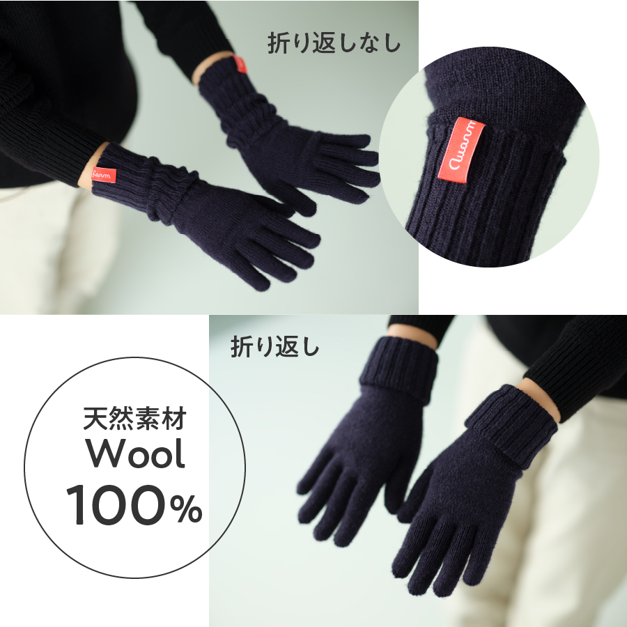光吸収発熱ウール「ウォームファーム　ニット手袋」ブラウン