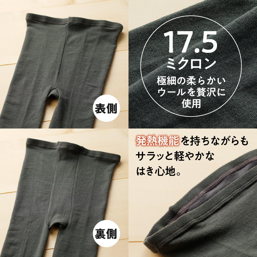 光吸収発熱ウール「ウォームファーム スーパーエクストラファインメリノウールタイツ」（L/LL ブラック)