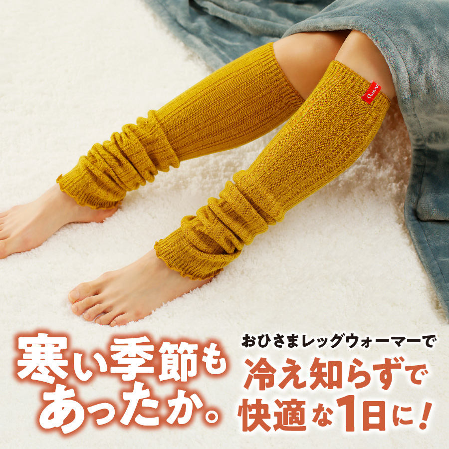 光吸収発熱ウール「ウォームファーム レッグウォーマー」（レッド）
