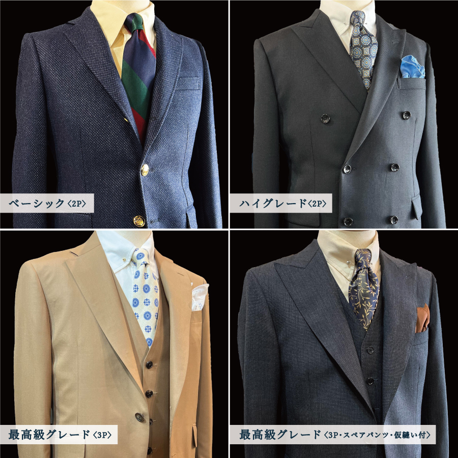 郡内織物使用オーダースーツお仕立券（最高級グレード3P　スペアパンツ・仮縫い付）