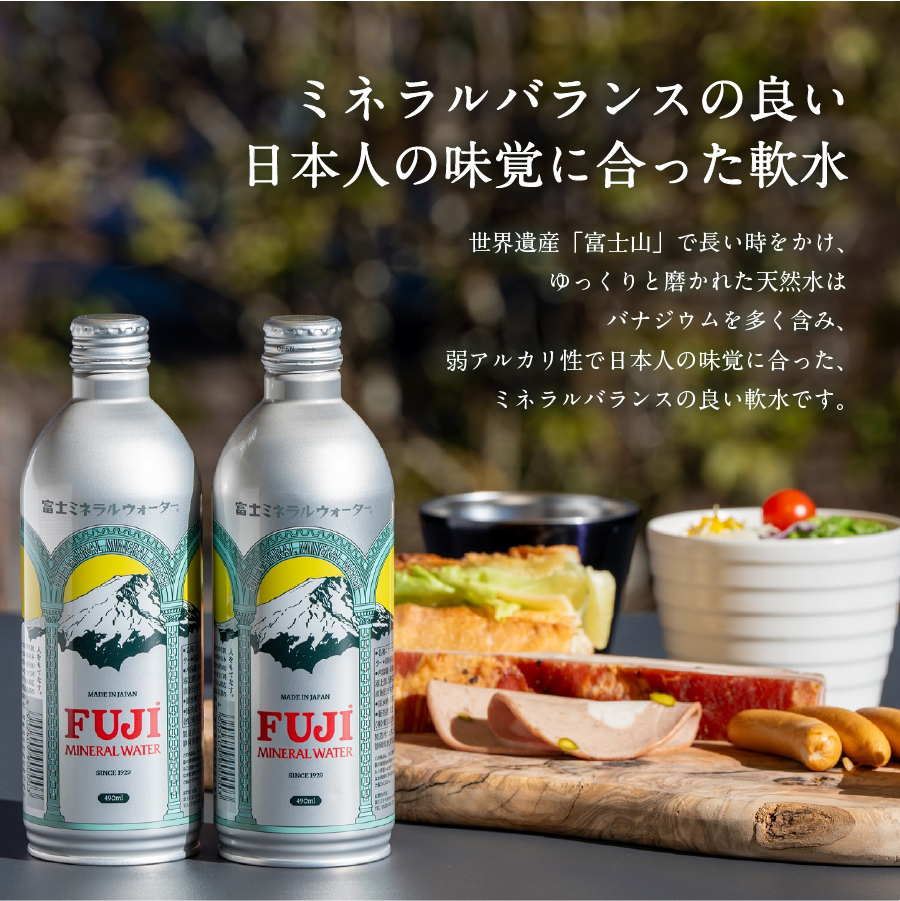 富士ミネラルウォーター 490ml アルミボトル缶 24本