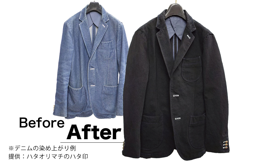 黒染め直しサービス　Aコース