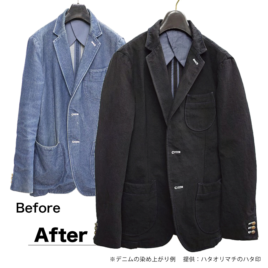 黒染め直しサービス　Cコース