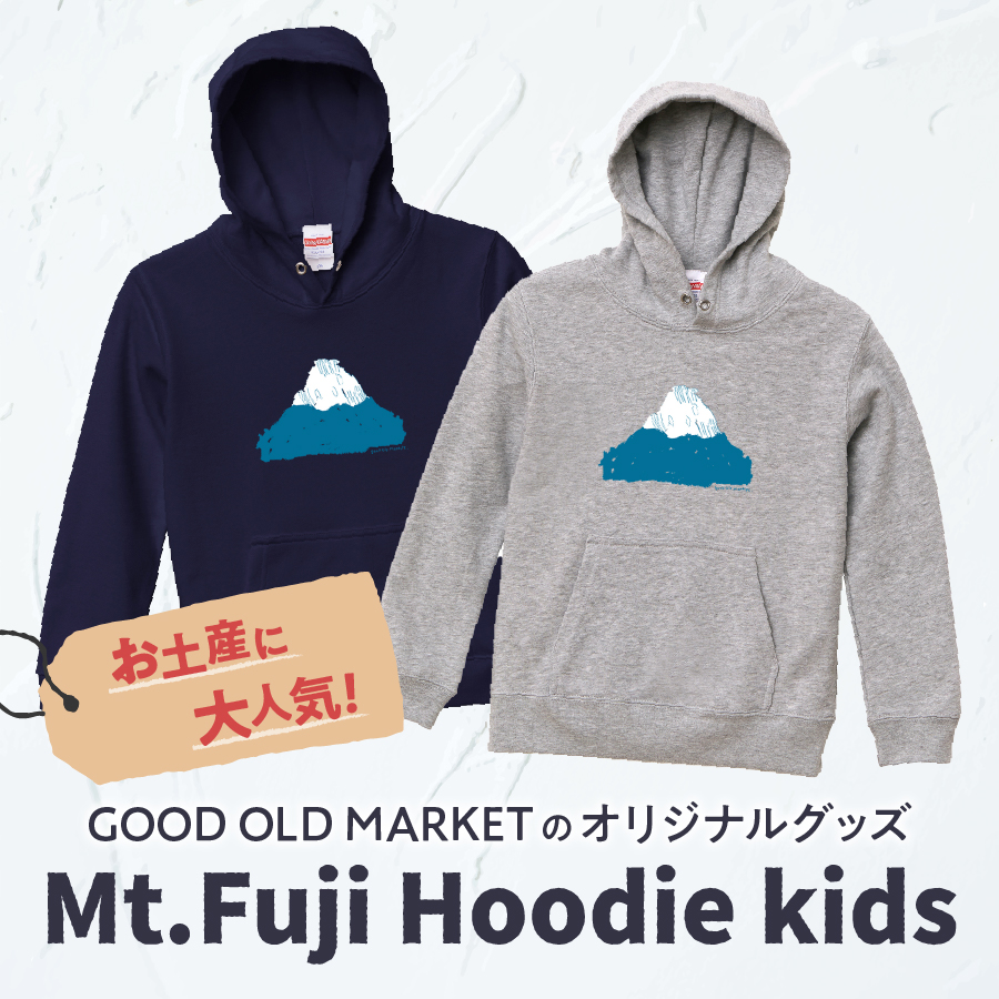 Mt.Fuji Hoodie kids 《MADE IN FUJIYOSHIDA》Navy 130cm 【パーカー ネイビー】