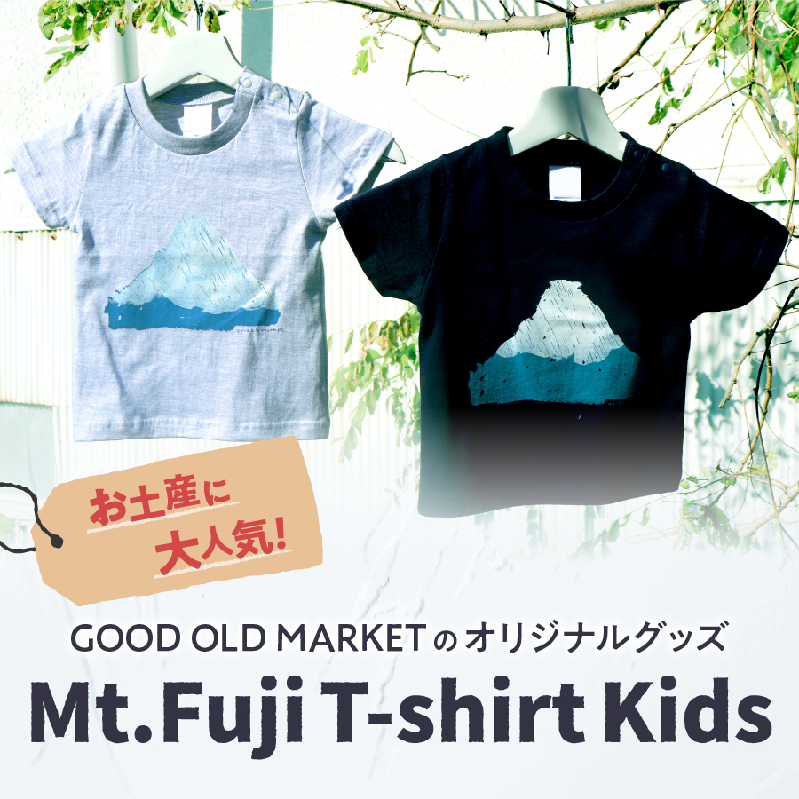 Mt.Fuji T-shirt Kids：Gray《MADE IN FUJIYOSHIDA》90cm 【Tシャツ グレー】