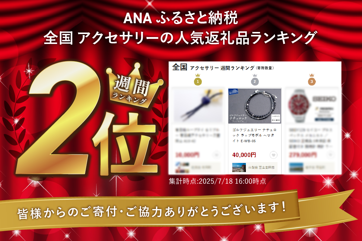 ゴルフジュエリー ナチュロック ラップモデル ヘマタイト E-WB-05