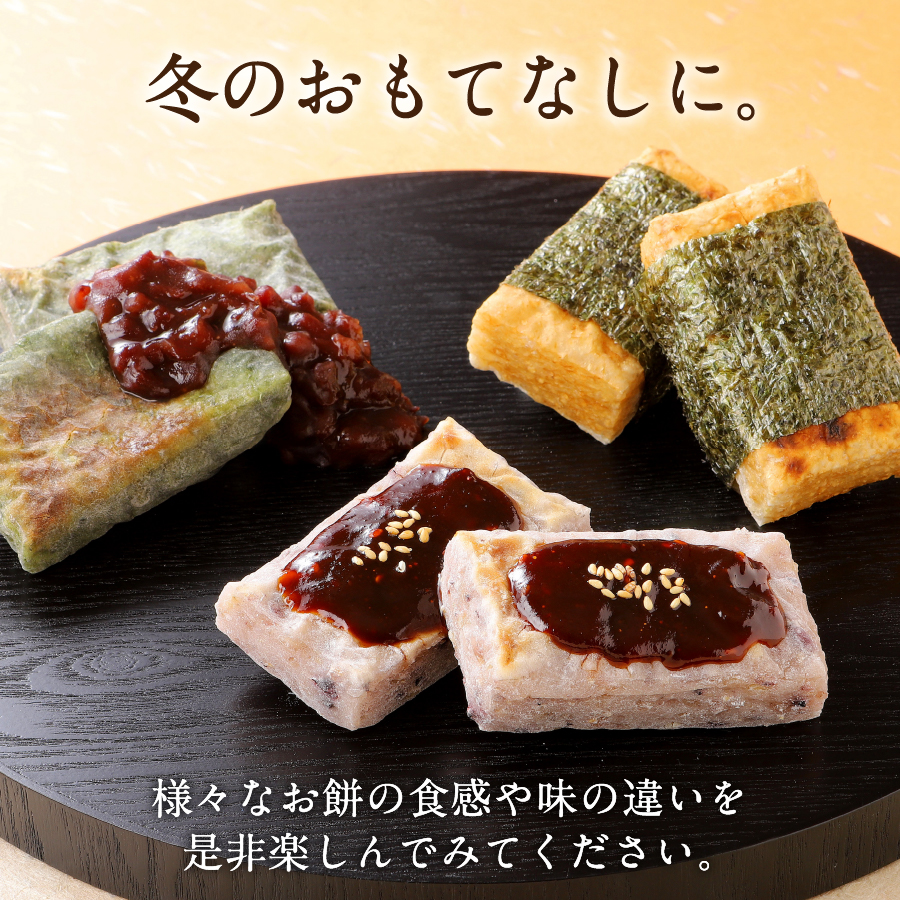 【先行予約・数量限定】餅屋の5種切り餅セット（切り餅・蓬餅・きび餅・五穀餅・あわ餅）【年内配送】