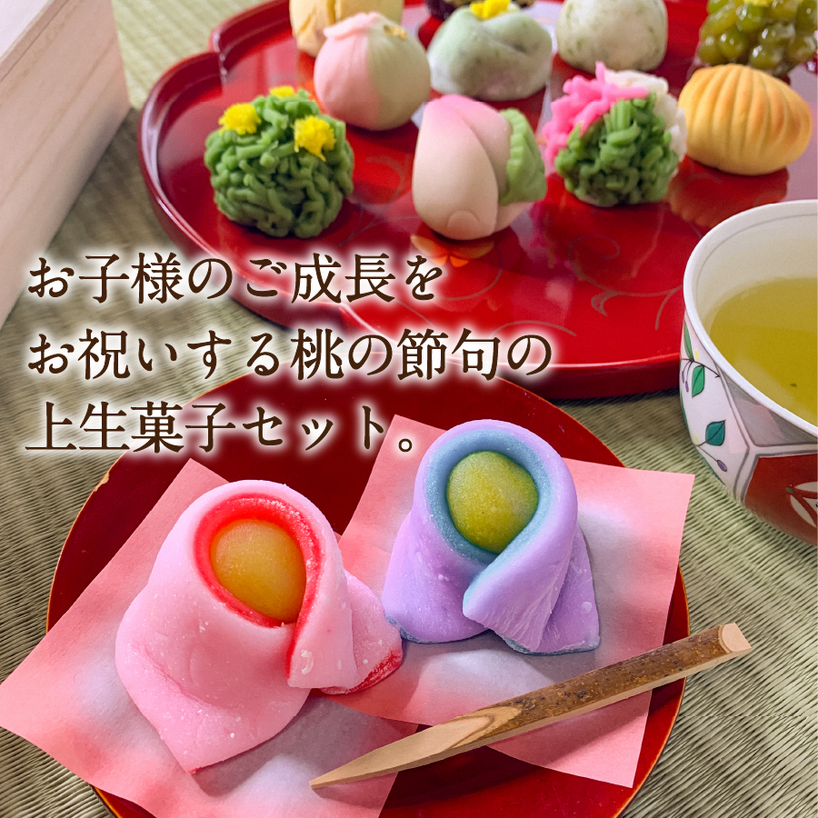 ひなまつり ギフト 上生菓子 12個セット 贈答用 箱入り【2025年2月27日発送予定】