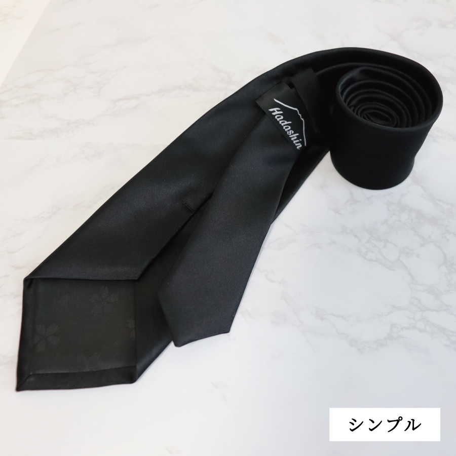 【Hadashin】フォーマルネクタイ ブラック（シンプル柄）