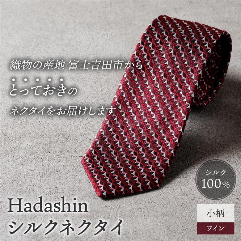 【Hadashin】シルクネクタイ 小柄 ワイン
