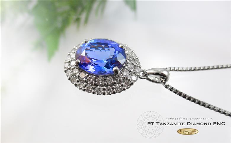 4ctUP プラチナタンザナイトダイヤモンドペンダント MJ1037　【ジュエリー ネックレス】