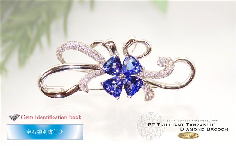 タンザナイト ダイヤモンド ブローチ プラチナ　【ジュエリー】