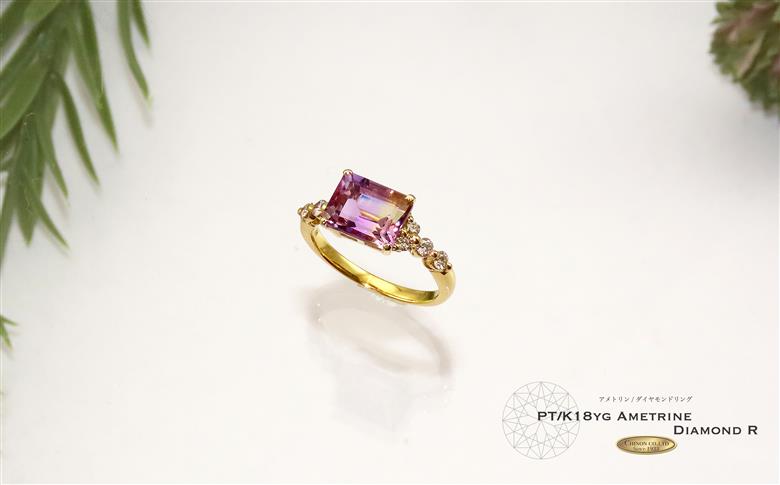 アメトリン ダイヤモンド リング 【K18イエローゴールド】KT-1150　【ジュエリー 指輪】