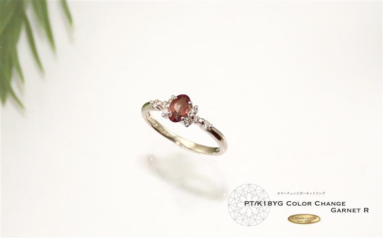 ダイヤモンド カラーチェンジガーネット リング 【プラチナ】KT-1145　【ジュエリー 指輪】