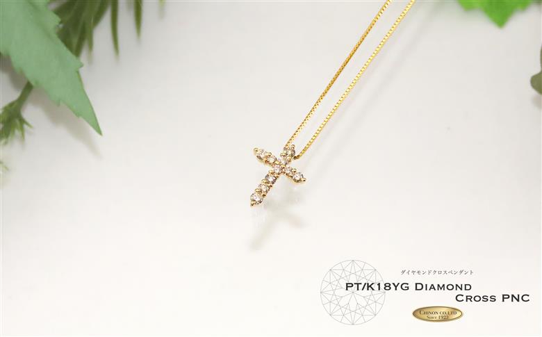 ダイヤモンド クロス ペンダント K18イエローゴールド　【ジュエリー】
