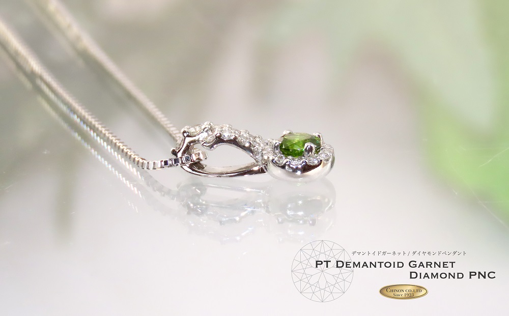 プラチナ デマントイドガーネット ダイヤモンド ペンダント　【ジュエリー】
