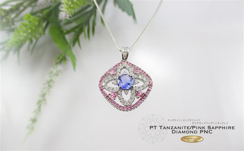プラチナタンザナイトピンクサファイアダイヤモンドペンダント MJ1034　【ジュエリー】