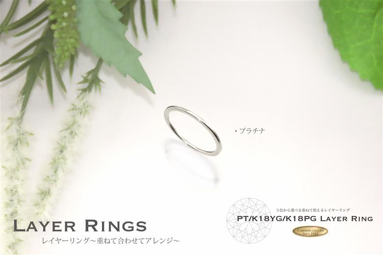 KT-1158 【プラチナ】レイヤーリング　【ジュエリー 指輪】