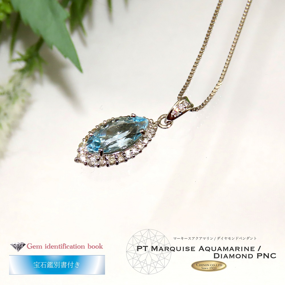 PT　マーキースアクアマリン/ダイヤモンドペンダント　MJ-1103　【ジュエリー】