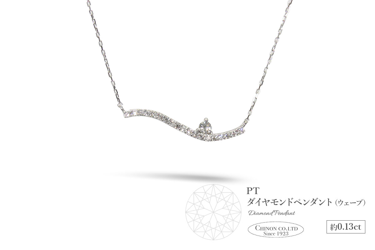 PT（プラチナ）　ダイヤモンドペンダント（ウェーブ）　MJ-1121