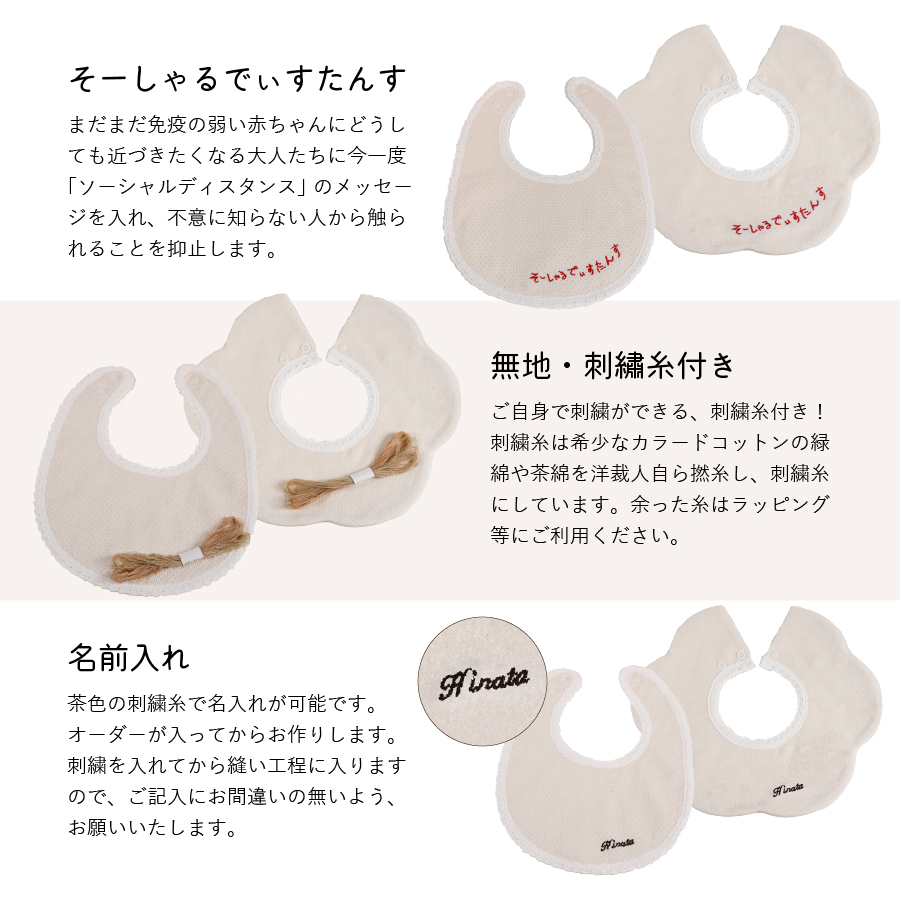 オーガニックコットン ベビー スタイ【花型】3.無地・刺繍糸入り