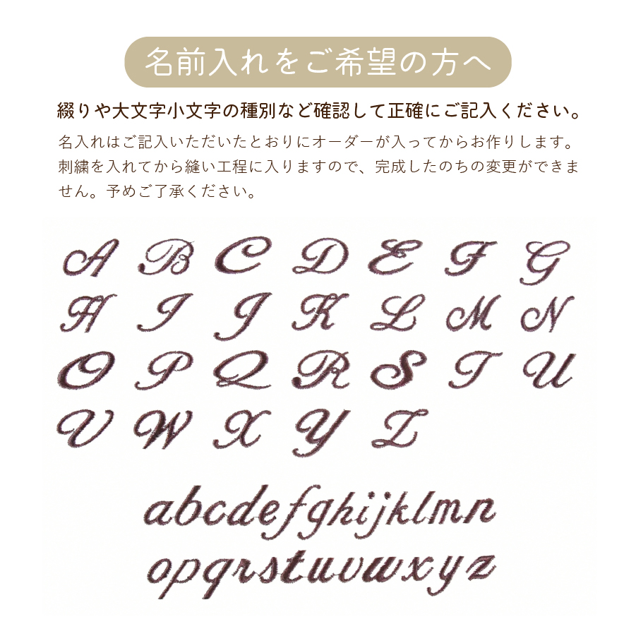 オーガニックコットン ベビー スタイ【卵型】2.名入れ