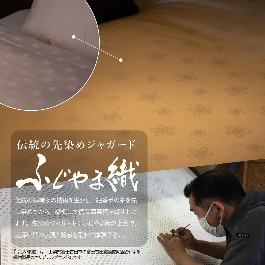 【ホテル鐘山苑・別墅然然】最高級オリジナル掛けふとんカバー　ピロケース付(ダブル)