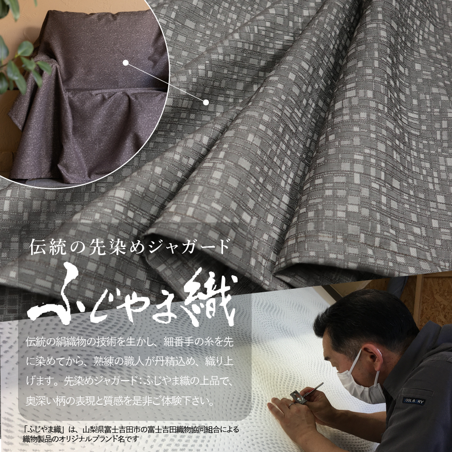 【ふじやま織】マルチカバー　こたつ上掛け　モザイク
