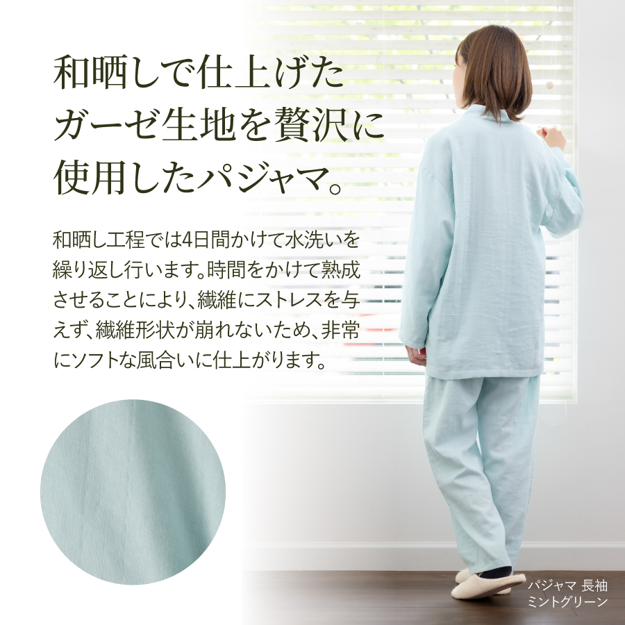 和晒し　オーガニックコットンガーゼ　パジャマ 半袖(桜ピンク・Lサイズ)