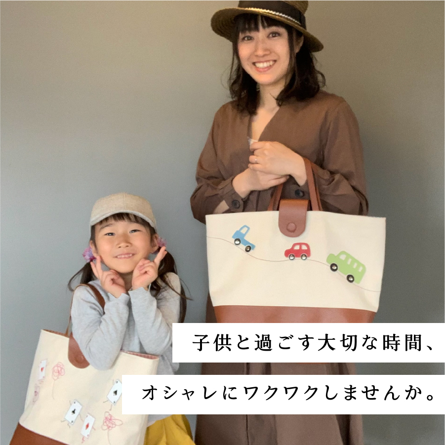 本革×帆布 通園・通学バッグ 「汽車と車」
