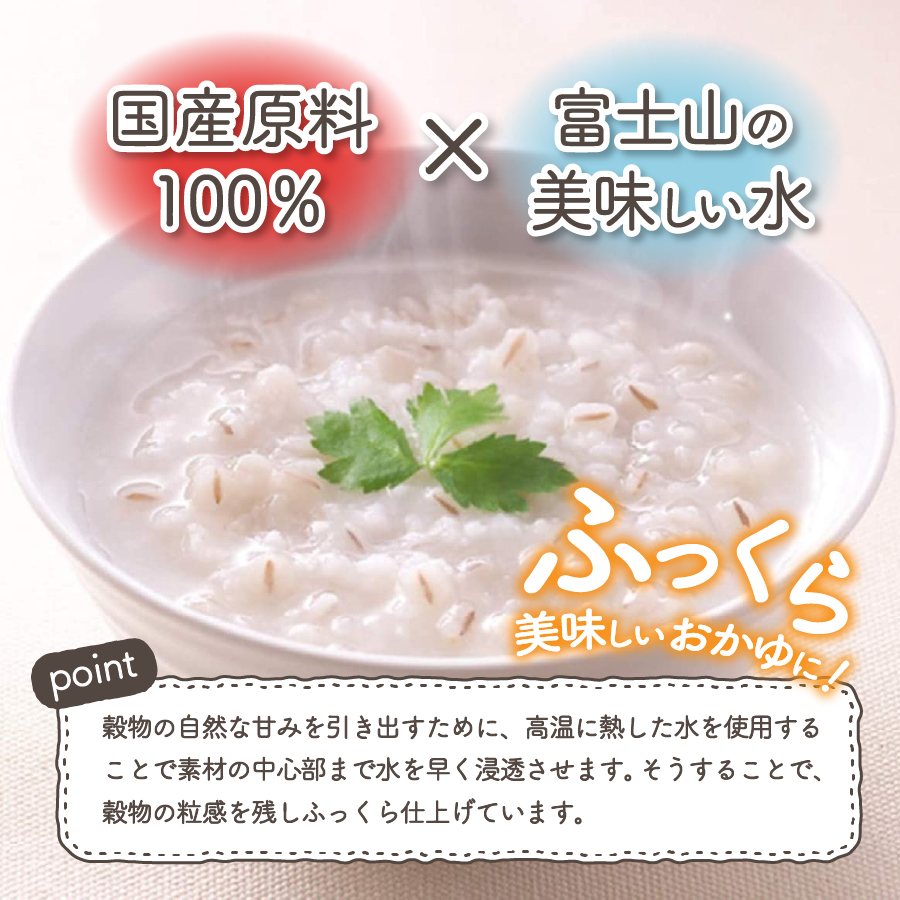 もち麦おかゆ　24食　【 防災 備蓄 ストック 保存 】