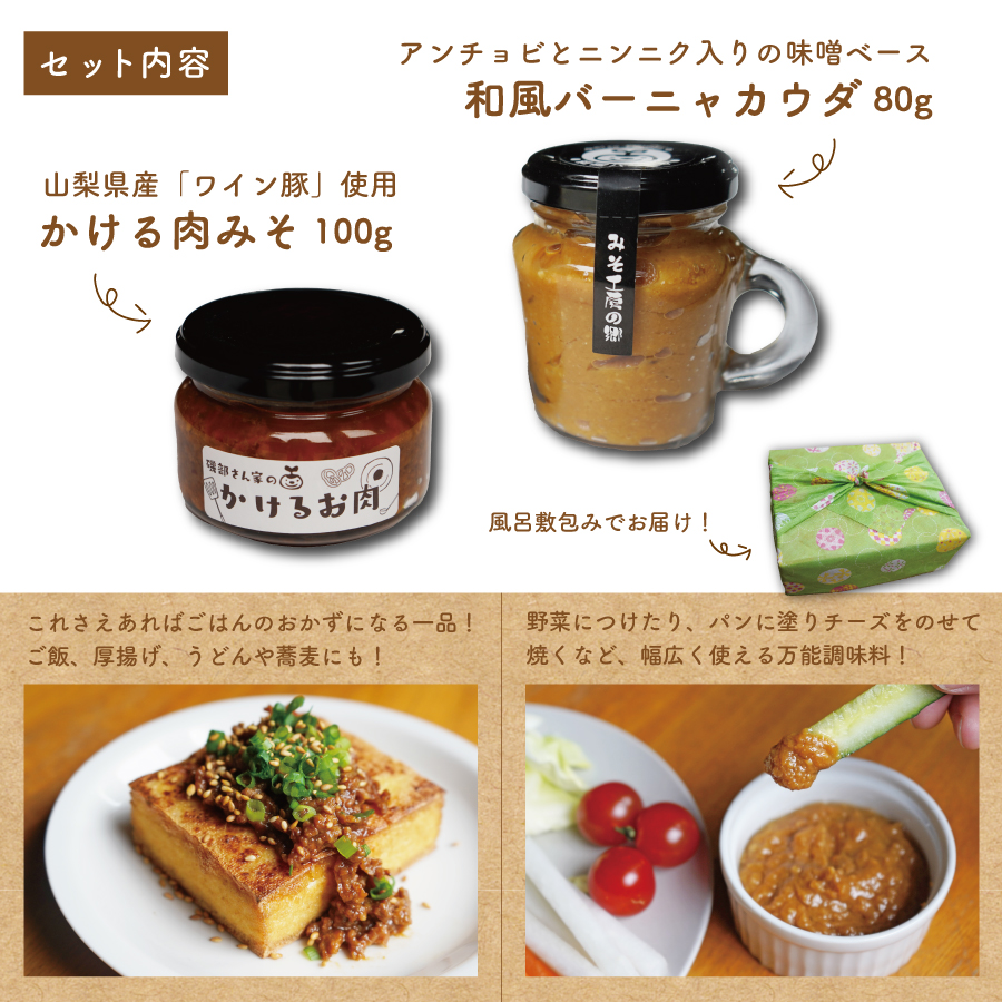 万能調味料セット（風呂敷包み）