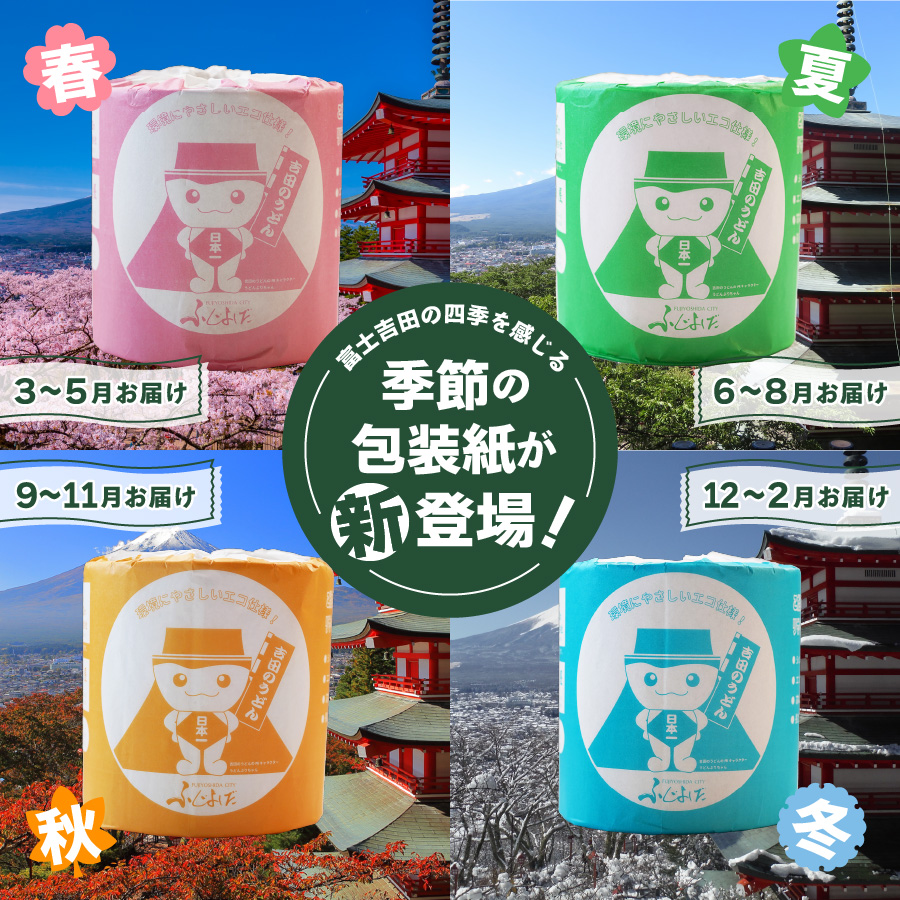 【隔月・年6回お届け】大容量 長持ちトイレットペーパー 130ｍ シングル 24R 芯なし