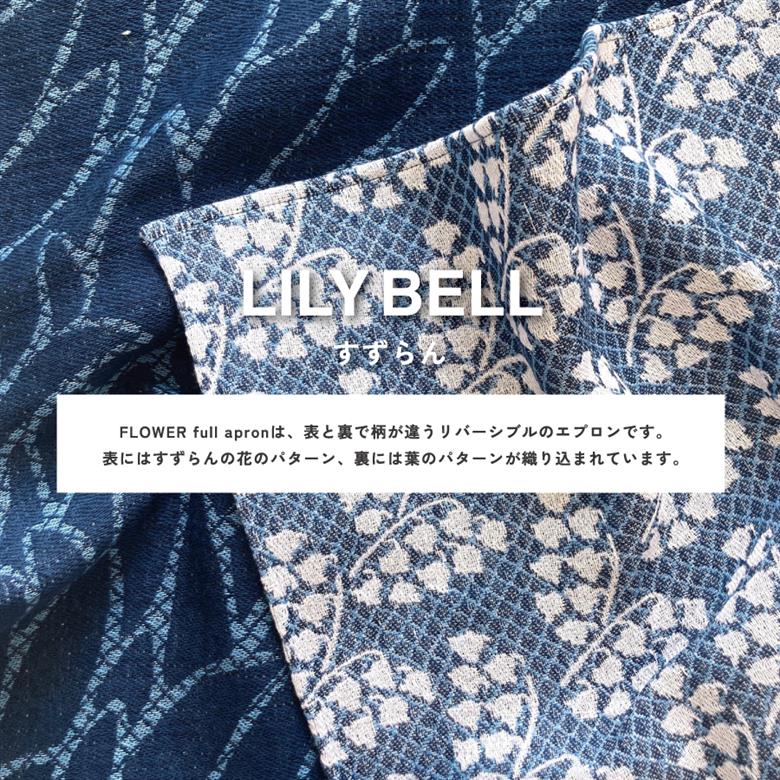 YURI HIMURO FLOWER full apron LILY BELL
