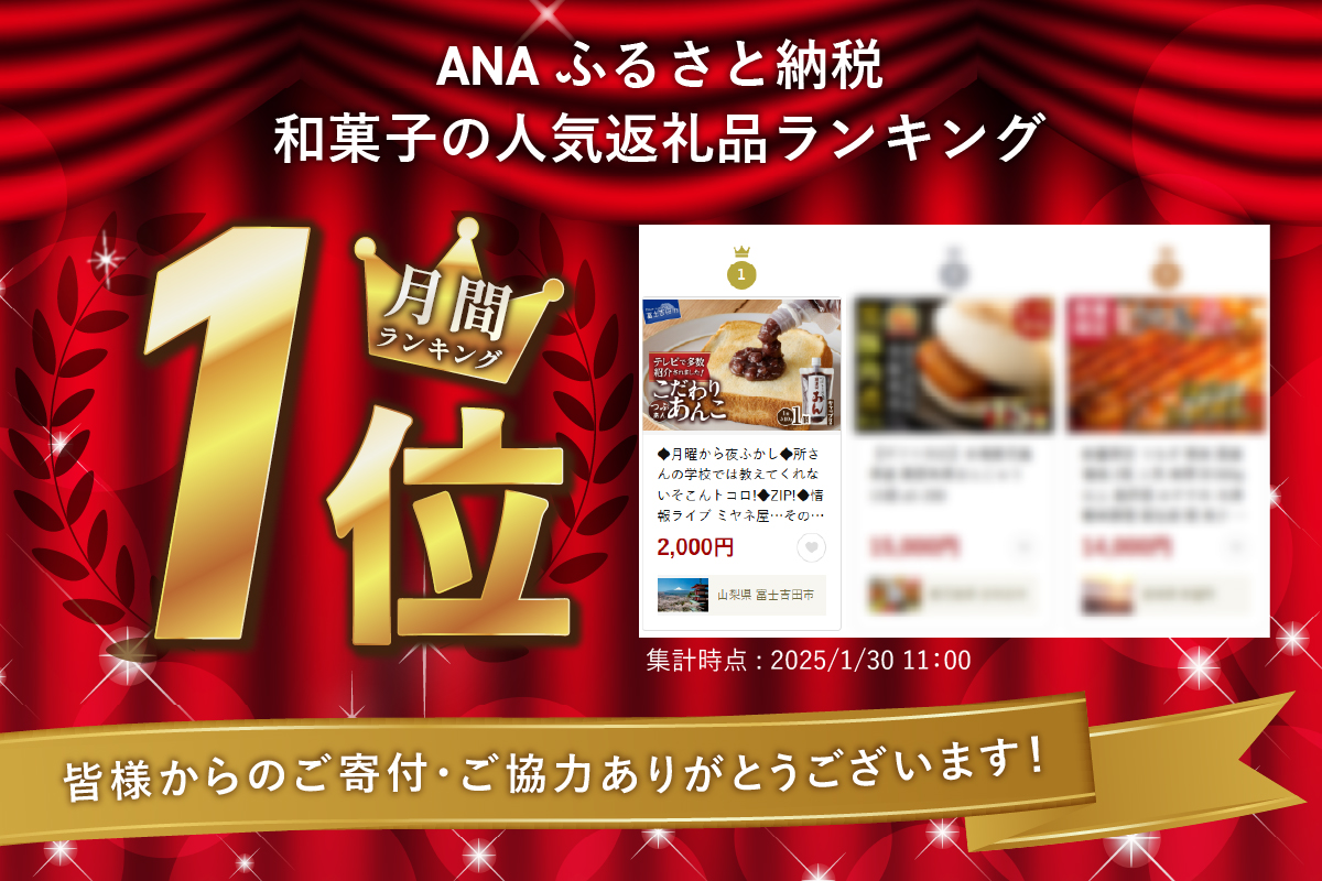 ◆月曜から夜ふかし◆所さんの学校では教えてくれないそこんトコロ!◆ZIP!◆情報ライブ ミヤネ屋◆ヒルナンデス…その他多数で紹介されました！！富士山の伏流水を使用した あんこ好きのためのこだわりトースト用あんこ310ｇ（キャップ付き）【つぶあん】