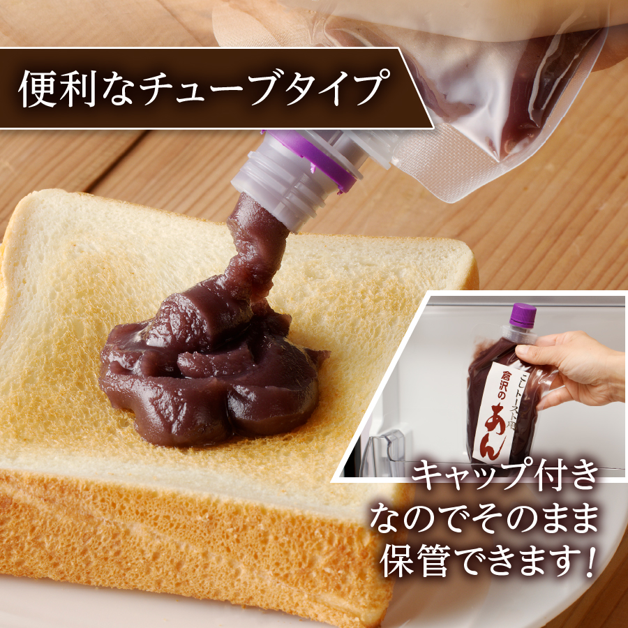 ◆月曜から夜ふかし◆所さんの学校では教えてくれないそこんトコロ!◆ZIP!◆情報ライブ ミヤネ屋◆ヒルナンデス…その他多数で紹介されました！！富士山の伏流水を使用した あんこ好きのためのこだわりトースト用あんこ310ｇ（キャップ付き）【こしあん】