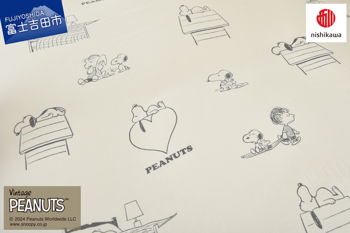 西川 PEANUTS スヌーピー掛けふとんカバー SLサイズ アイボリー