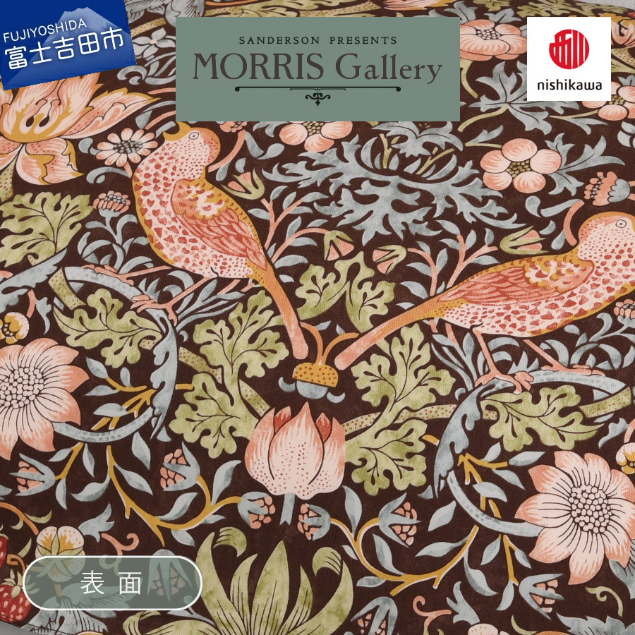 ピローケース モリスギャラリー いちご泥棒 ブラウン